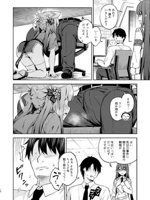 [たこ焼き畑 (たこやき)] 先生、甘えても良いですか？ (ブルーアーカイブ) [DL版]_10