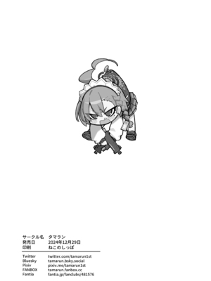 [タマラン (タマラン)] 寝る時に (ブルーアーカイブ)｜再入美梦 时尽甘来 [欶澜汉化组] [DL版]_22