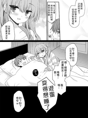 [D・N・A.Lab (ミヤスリサ)] 睡眠薬を飲んだ兄に毎晩夜這いをかけてくるタイプの妹 [甜族星人x我不看本子汉化] [DL版]_36