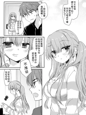 [D・N・A.Lab (ミヤスリサ)] 睡眠薬を飲んだ兄に毎晩夜這いをかけてくるタイプの妹 [甜族星人x我不看本子汉化] [DL版]_34