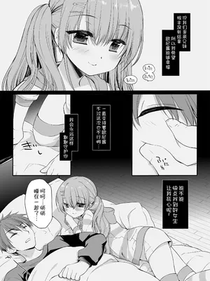 [D・N・A.Lab (ミヤスリサ)] 睡眠薬を飲んだ兄に毎晩夜這いをかけてくるタイプの妹 [甜族星人x我不看本子汉化] [DL版]_07