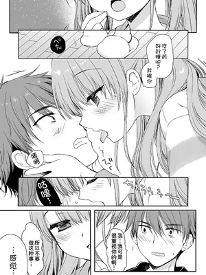 [D・N・A.Lab (ミヤスリサ)] 睡眠薬を飲んだ兄に毎晩夜這いをかけてくるタイプの妹 [甜族星人x我不看本子汉化] [DL版]_35