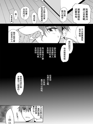 [D・N・A.Lab (ミヤスリサ)] 睡眠薬を飲んだ兄に毎晩夜這いをかけてくるタイプの妹 [甜族星人x我不看本子汉化] [DL版]_33