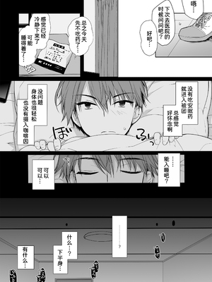 [D・N・A.Lab (ミヤスリサ)] 睡眠薬を飲んだ兄に毎晩夜這いをかけてくるタイプの妹 [甜族星人x我不看本子汉化] [DL版]_20