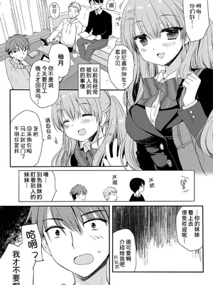 [D・N・A.Lab (ミヤスリサ)] 睡眠薬を飲んだ兄に毎晩夜這いをかけてくるタイプの妹 [甜族星人x我不看本子汉化] [DL版]_32