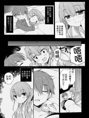 [D・N・A.Lab (ミヤスリサ)] 睡眠薬を飲んだ兄に毎晩夜這いをかけてくるタイプの妹 [甜族星人x我不看本子汉化] [DL版]_08