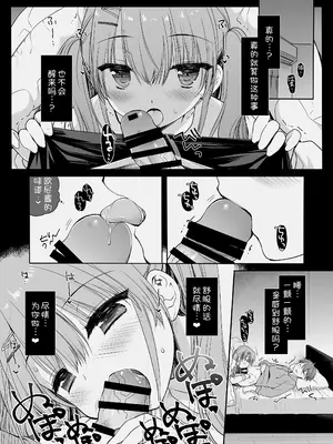 [D・N・A.Lab (ミヤスリサ)] 睡眠薬を飲んだ兄に毎晩夜這いをかけてくるタイプの妹 [甜族星人x我不看本子汉化] [DL版]_13