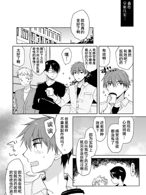 [D・N・A.Lab (ミヤスリサ)] 睡眠薬を飲んだ兄に毎晩夜這いをかけてくるタイプの妹 [甜族星人x我不看本子汉化] [DL版]_19