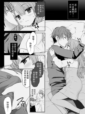 [D・N・A.Lab (ミヤスリサ)] 睡眠薬を飲んだ兄に毎晩夜這いをかけてくるタイプの妹 [甜族星人x我不看本子汉化] [DL版]_11