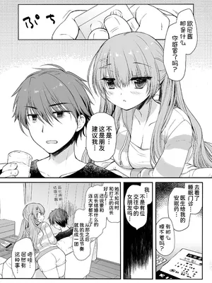 [D・N・A.Lab (ミヤスリサ)] 睡眠薬を飲んだ兄に毎晩夜這いをかけてくるタイプの妹 [甜族星人x我不看本子汉化] [DL版]_05