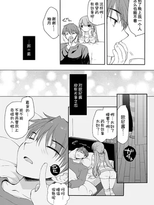 [D・N・A.Lab (ミヤスリサ)] 睡眠薬を飲んだ兄に毎晩夜這いをかけてくるタイプの妹 [甜族星人x我不看本子汉化] [DL版]_06