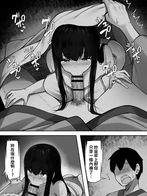 [もるた商店 (もるた)] 性に奔放すぎる民宿姉妹 [中国翻訳]_24