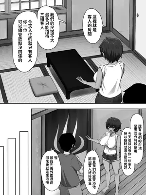 [もるた商店 (もるた)] 性に奔放すぎる民宿姉妹 [中国翻訳]_07