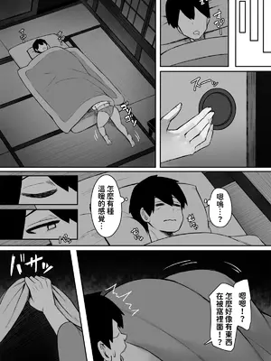 [もるた商店 (もるた)] 性に奔放すぎる民宿姉妹 [中国翻訳]_23