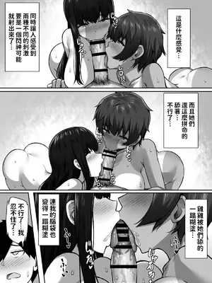 [もるた商店 (もるた)] 性に奔放すぎる民宿姉妹 [中国翻訳]_32