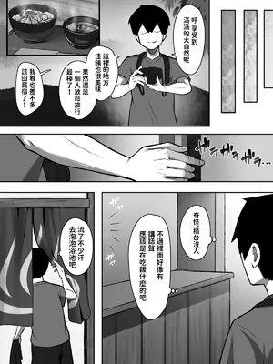 [もるた商店 (もるた)] 性に奔放すぎる民宿姉妹 [中国翻訳]_08