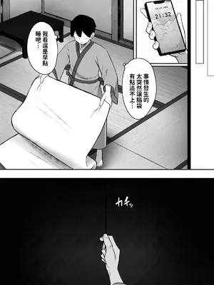 [もるた商店 (もるた)] 性に奔放すぎる民宿姉妹 [中国翻訳]_22