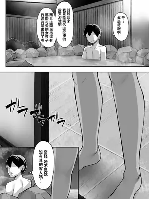 [もるた商店 (もるた)] 性に奔放すぎる民宿姉妹 [中国翻訳]_09