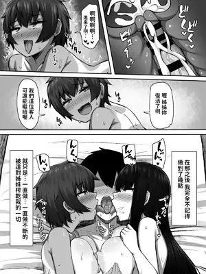 [もるた商店 (もるた)] 性に奔放すぎる民宿姉妹 [中国翻訳]_42