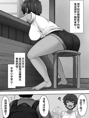 [もるた商店 (もるた)] 性に奔放すぎる民宿姉妹 [中国翻訳]_06