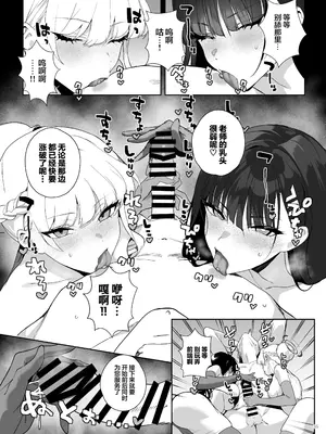 [角砂糖 (よろず)] ブルアカ逆レ合同「ん、先生を襲う。」 (ブルーアーカイブ)｜蔚蓝档案逆推合同 「嗯、袭击老师吧。」 [欶澜汉化组×白杨汉化组] [DL版]_37