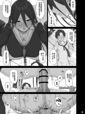 [角砂糖 (よろず)] ブルアカ逆レ合同「ん、先生を襲う。」 (ブルーアーカイブ)｜蔚蓝档案逆推合同 「嗯、袭击老师吧。」 [欶澜汉化组×白杨汉化组] [DL版]_47
