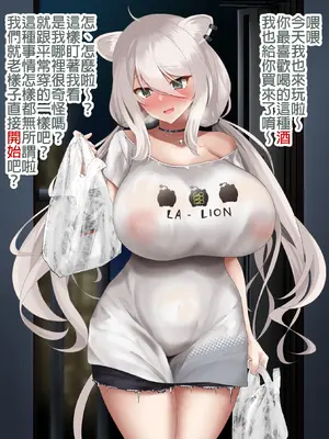 [無職軟骨] 獅○ぼ○ん泥酔姦 (獅白ぼたん) [中国翻訳]_08