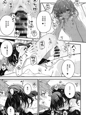 (C105) [ドットエイト (さわやか鮫肌)] ビカラちゃんといちゃいちゃする本11冊目 (グランブルーファンタジー)｜和碧卡拉卿卿我我的本子 [白杨汉化组]_14