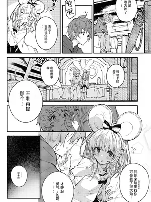 (C105) [ドットエイト (さわやか鮫肌)] ビカラちゃんといちゃいちゃする本11冊目 (グランブルーファンタジー)｜和碧卡拉卿卿我我的本子 [白杨汉化组]_07