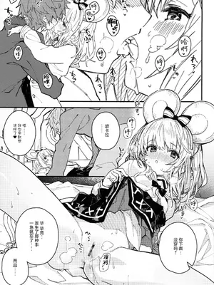 (C105) [ドットエイト (さわやか鮫肌)] ビカラちゃんといちゃいちゃする本11冊目 (グランブルーファンタジー)｜和碧卡拉卿卿我我的本子 [白杨汉化组]_08