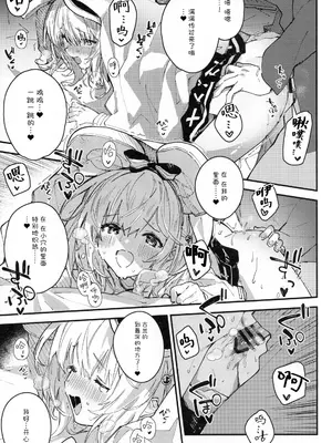 (C105) [ドットエイト (さわやか鮫肌)] ビカラちゃんといちゃいちゃする本11冊目 (グランブルーファンタジー)｜和碧卡拉卿卿我我的本子 [白杨汉化组]_10