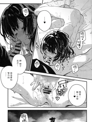(C105) [ドットエイト (さわやか鮫肌)] ビカラちゃんといちゃいちゃする本11冊目 (グランブルーファンタジー)｜和碧卡拉卿卿我我的本子 [白杨汉化组]_18