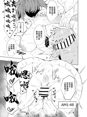 [GC団 (わくら)] 真・ブーディカママと湯けむりえっち (Fate／Grand Order)｜和布狄卡媽媽一起溫泉做愛 [中国翻訳] [DL版]_21