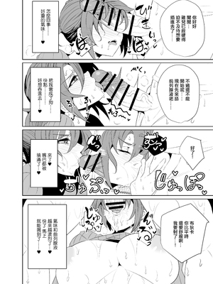 [GC団 (わくら)] 真・ブーディカママと湯けむりえっち (Fate／Grand Order)｜和布狄卡媽媽一起溫泉做愛 [中国翻訳] [DL版]_08