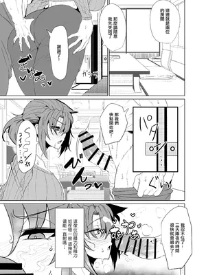 [GC団 (わくら)] 真・ブーディカママと湯けむりえっち (Fate／Grand Order)｜和布狄卡媽媽一起溫泉做愛 [中国翻訳] [DL版]_07