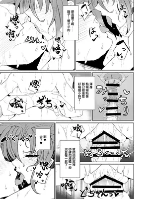 [GC団 (わくら)] 真・ブーディカママと湯けむりえっち (Fate／Grand Order)｜和布狄卡媽媽一起溫泉做愛 [中国翻訳] [DL版]_11