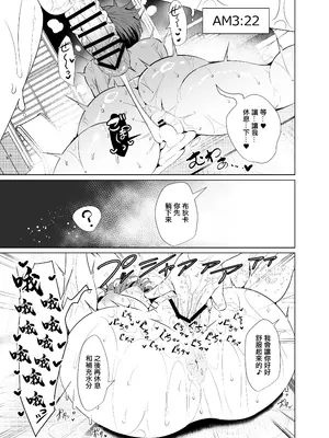 [GC団 (わくら)] 真・ブーディカママと湯けむりえっち (Fate／Grand Order)｜和布狄卡媽媽一起溫泉做愛 [中国翻訳] [DL版]_22