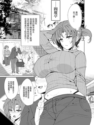 [GC団 (わくら)] 真・ブーディカママと湯けむりえっち (Fate／Grand Order)｜和布狄卡媽媽一起溫泉做愛 [中国翻訳] [DL版]_04