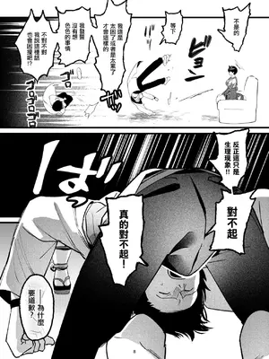 [ぬめりけ (おち)] ひとイキついておねんねを (ブルーアーカイブ)｜稍微休息下睡個覺 [中国翻訳] [DL版]_07