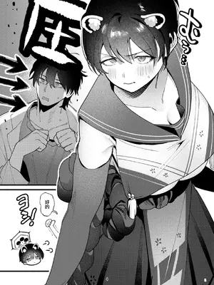 [ぬめりけ (おち)] ひとイキついておねんねを (ブルーアーカイブ)｜稍微休息下睡個覺 [中国翻訳] [DL版]_03