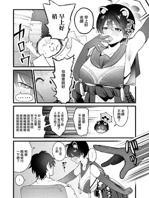 [ぬめりけ (おち)] ひとイキついておねんねを (ブルーアーカイブ)｜稍微休息下睡個覺 [中国翻訳] [DL版]_02