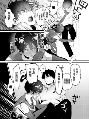 [ぬめりけ (おち)] ひとイキついておねんねを (ブルーアーカイブ)｜稍微休息下睡個覺 [中国翻訳] [DL版]_09