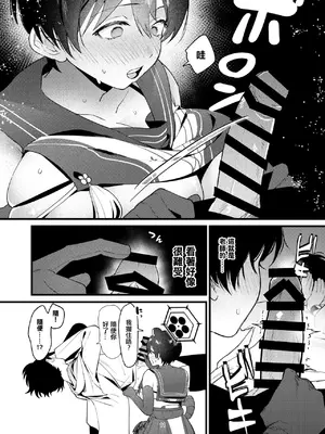 [ぬめりけ (おち)] ひとイキついておねんねを (ブルーアーカイブ)｜稍微休息下睡個覺 [中国翻訳] [DL版]_10