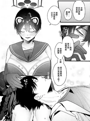 [ぬめりけ (おち)] ひとイキついておねんねを (ブルーアーカイブ)｜稍微休息下睡個覺 [中国翻訳] [DL版]_04