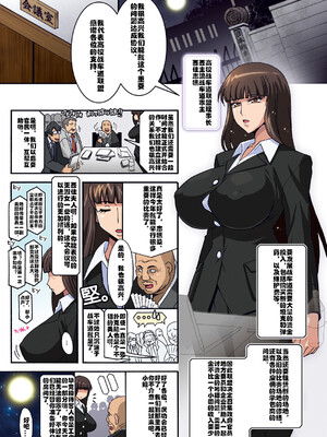 [スタジオみずよーかん (東戸塚らいすた)]西住しほ1-8(ガールズ&パンツァー) [中国翻訳]_004