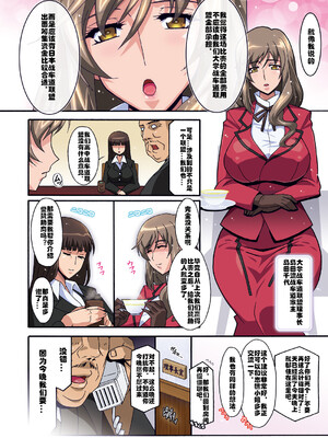 [スタジオみずよーかん (東戸塚らいすた)]西住しほ1-8(ガールズ&パンツァー) [中国翻訳]_022