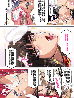 [スタジオみずよーかん (東戸塚らいすた)]西住しほ1-8(ガールズ&パンツァー) [中国翻訳]_028