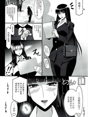 [スタジオみずよーかん (東戸塚らいすた)]西住しほ1-8(ガールズ&パンツァー) [中国翻訳]_037