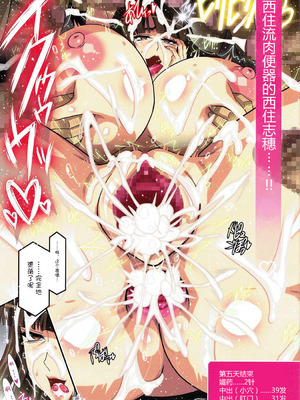 [スタジオみずよーかん (東戸塚らいすた)]西住しほ1-8(ガールズ&パンツァー) [中国翻訳]_054