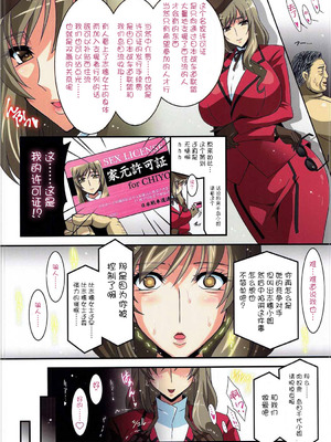 [スタジオみずよーかん (東戸塚らいすた)]西住しほ1-8(ガールズ&パンツァー) [中国翻訳]_057